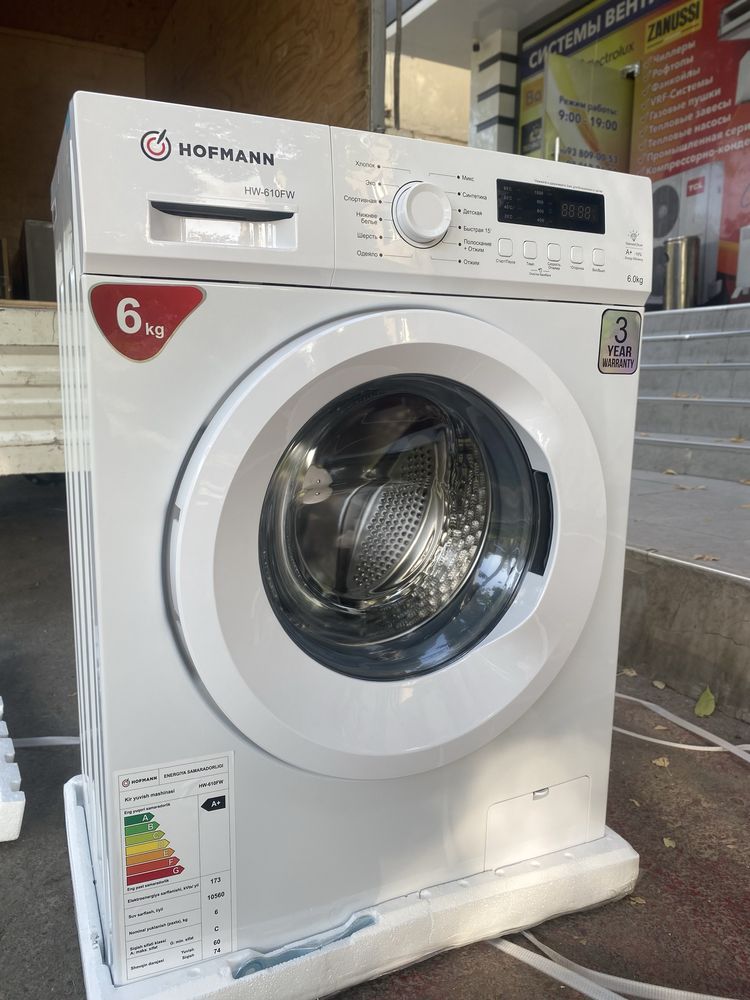 Немецская стиральная машина от фирмы hoffman kir moshina