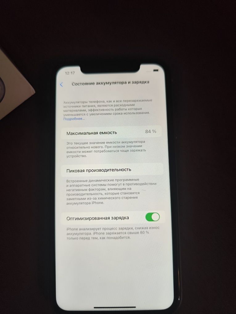 iPhone 11 в отличном состоянии
