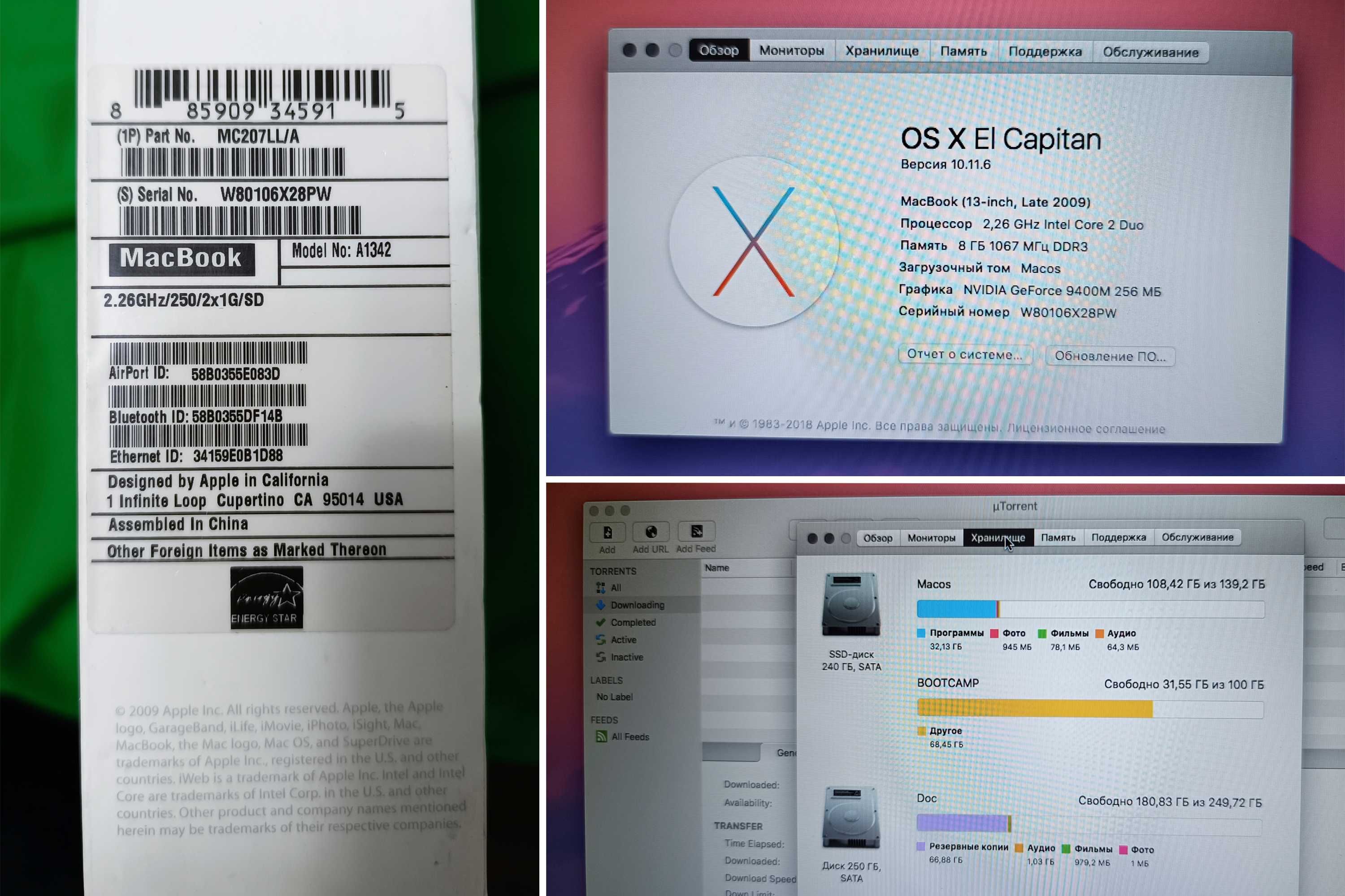 Продаются б.у. MacBook A1342 в хорошем состоянии полностью исправный.