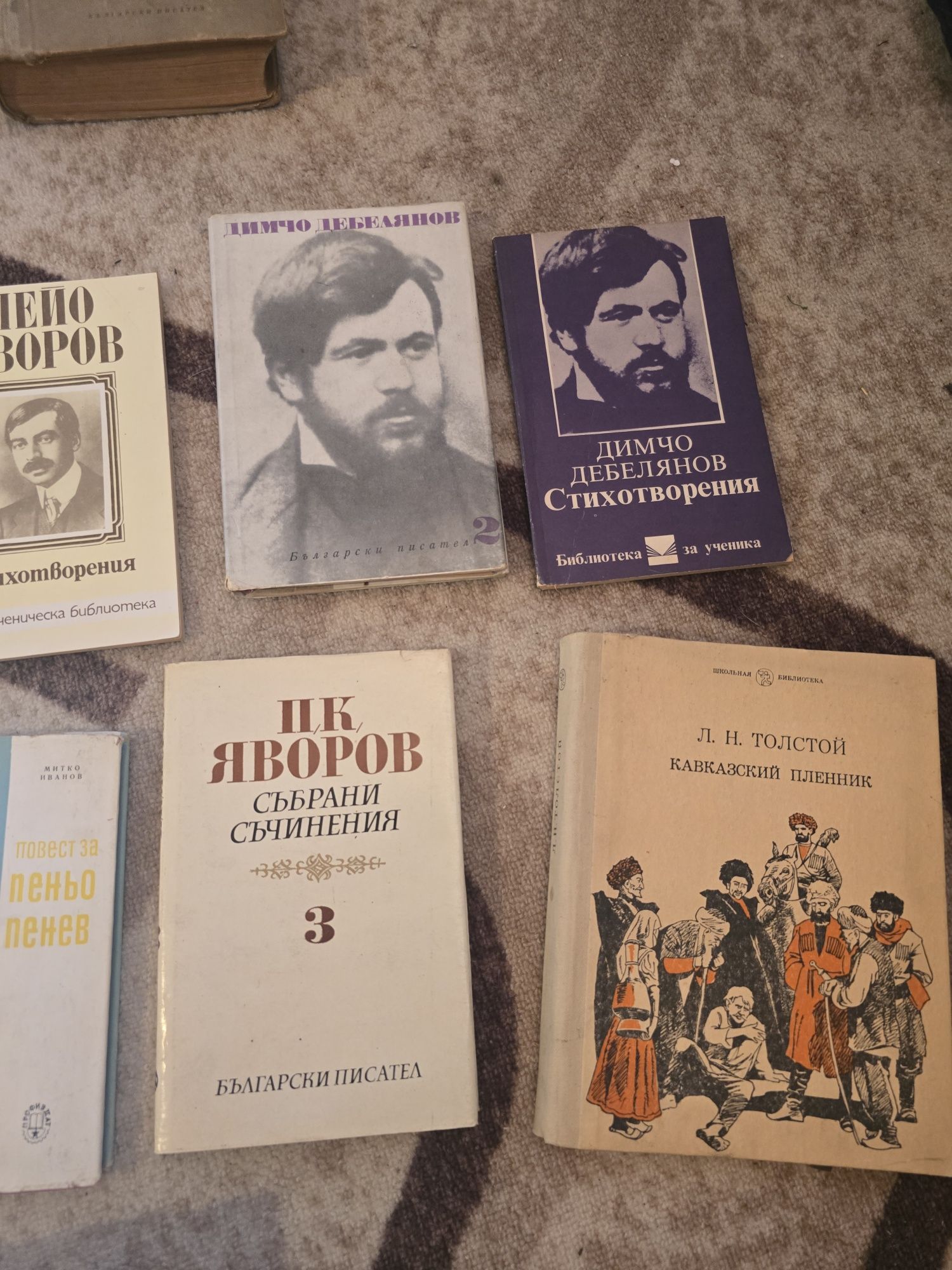 Каравелов,Славейков, Вазов,Яворов и др.