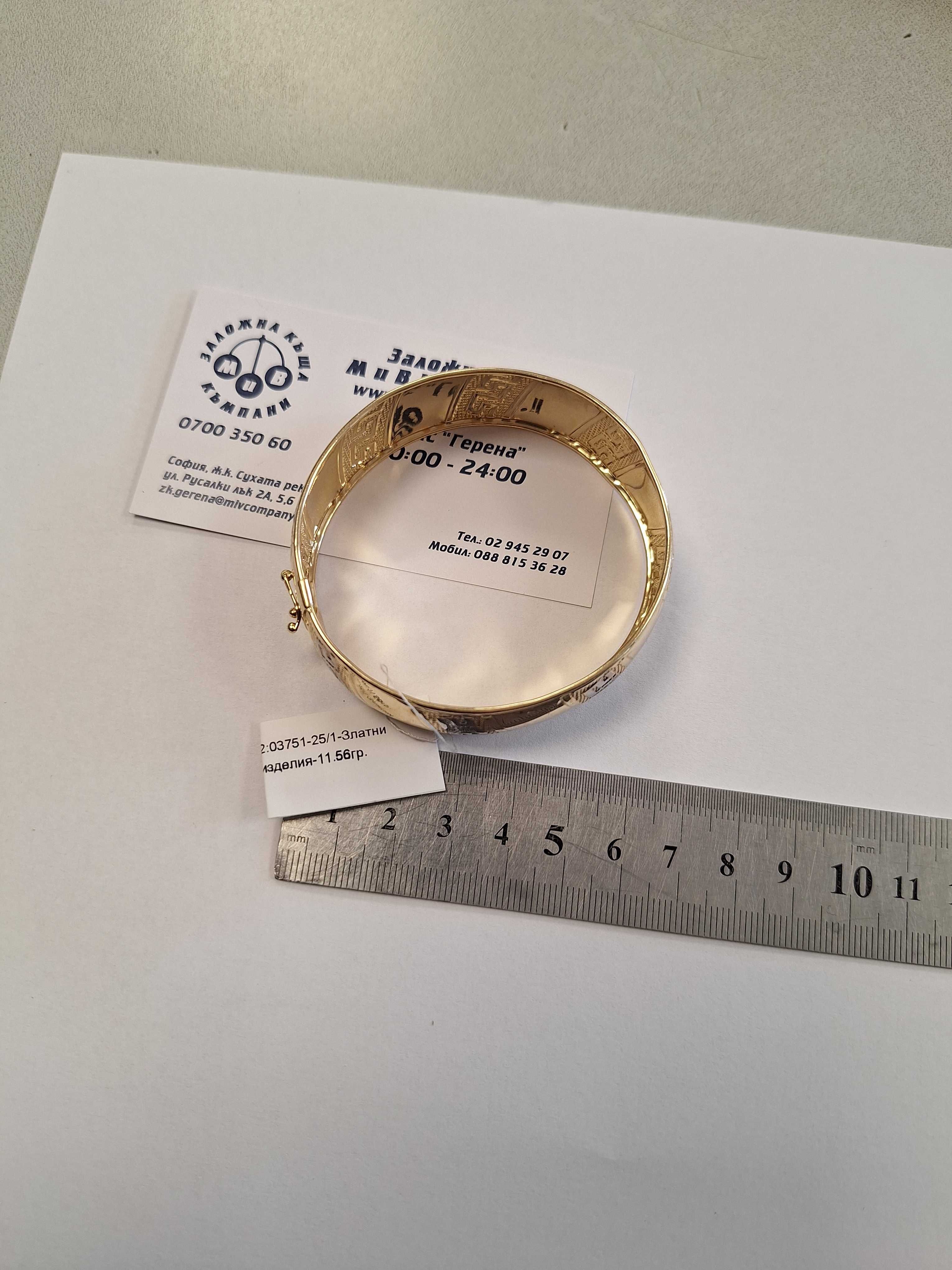 Златна Гривна 11.56гр. 14к