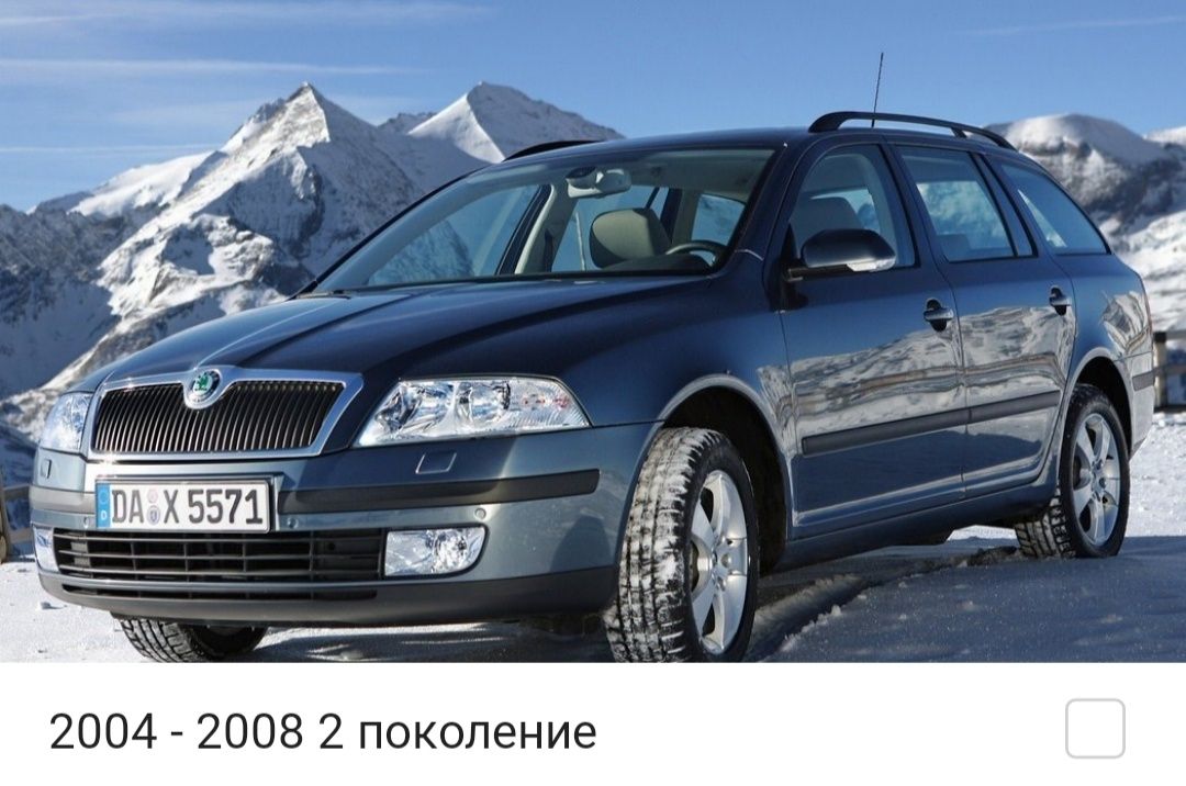 Запчасти Skoda Octavia A4 Octavia A5 Octavia A7 Шкода Октавия А4 А5 А7