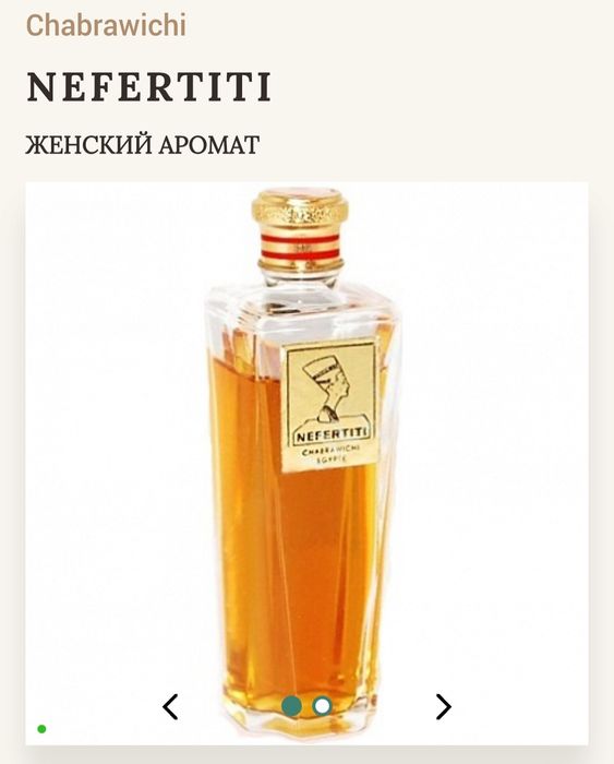 Женский парфюм "NEFERTITI"