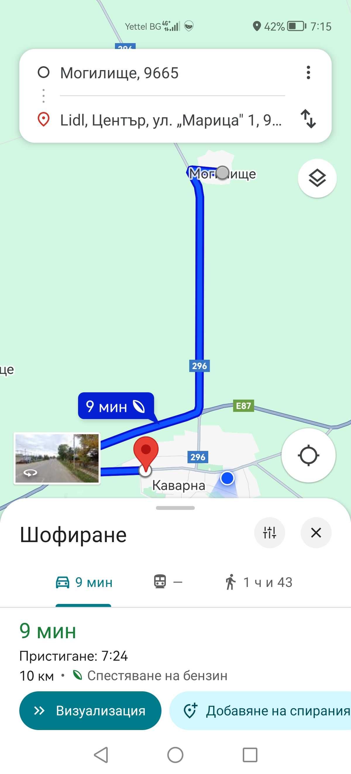 Парцел с къща в регулация в село Могилище 2718кв.м
