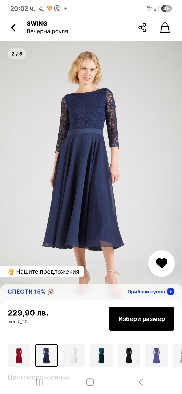 Красива рокля с дантела