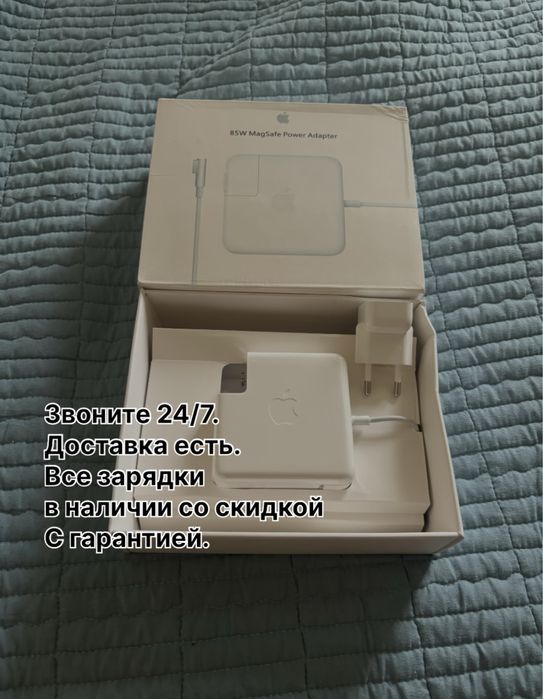 Зарядка Макбук Блок питания 85w шнур magsafe кабель