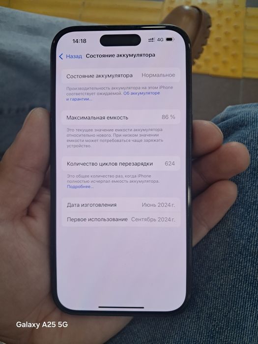 Айфон 15 128 сатылады