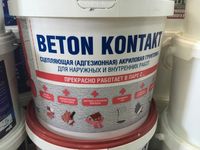 Бетон Контакт 15 кг