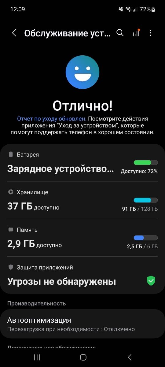 Samsung Galaxy A51. 6/128 ГБ