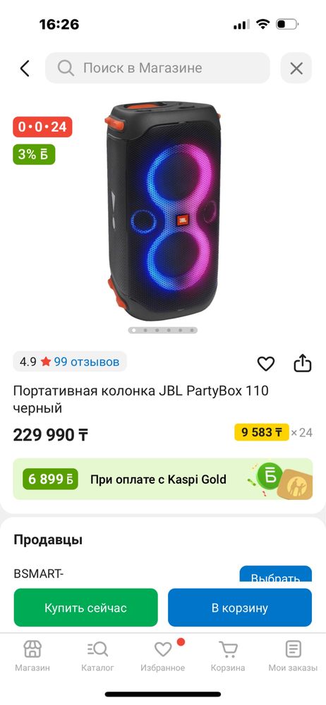 Колонка JBL Partybox 110