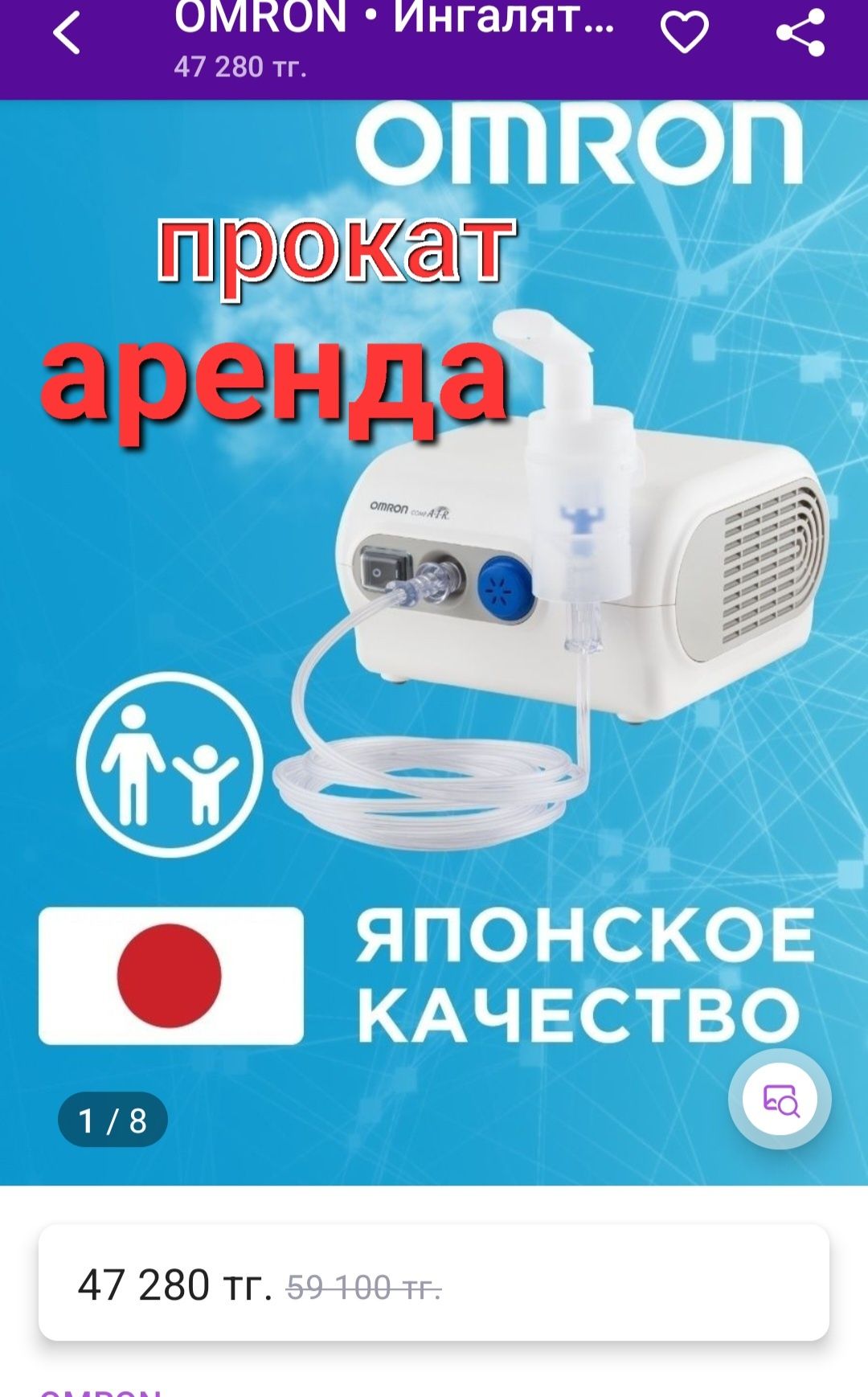 Ингалятор небулайзер инголятор нибулайзер