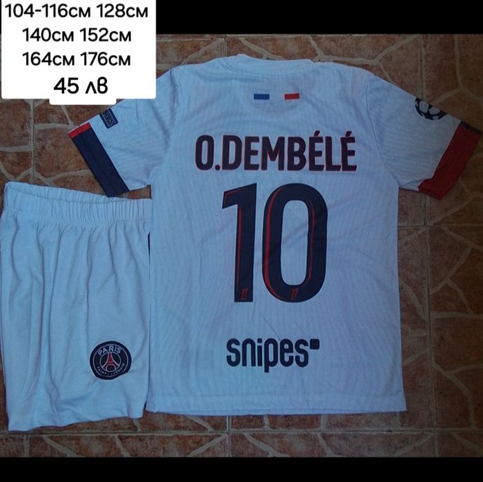 O. DEMBELE 10 детско юношески футболни екипи НОВО сезон 2025-26 година