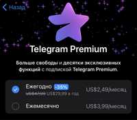 Telegram Premium канални уровенини кутариш хизмати накрутка