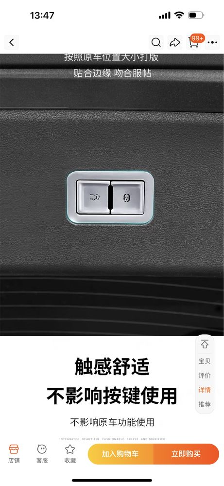 BYD SONG L 2024 Накладки на двери и багажник