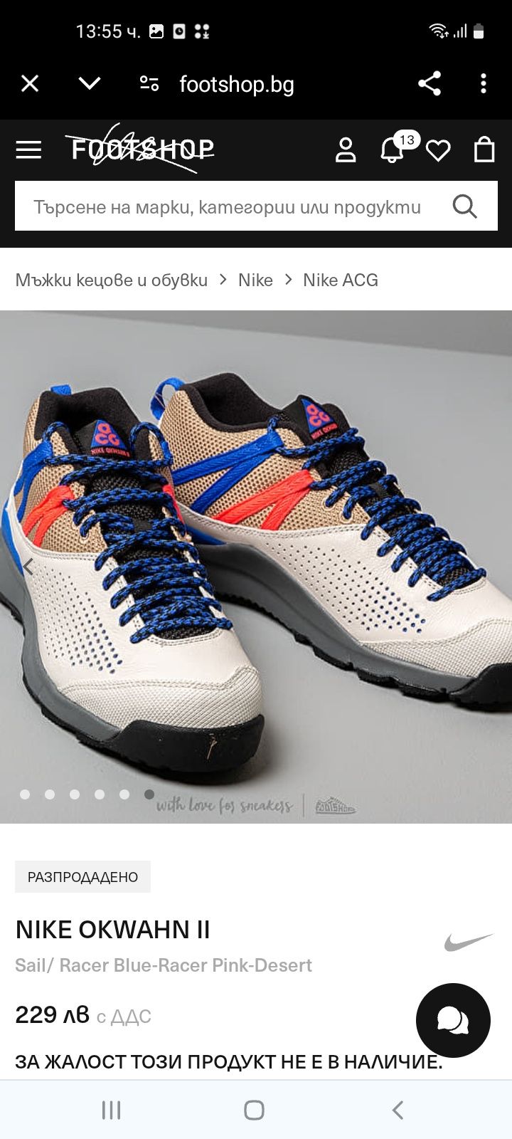 NIKE   ACG Okwahn 2  (номер 42) НОВИ