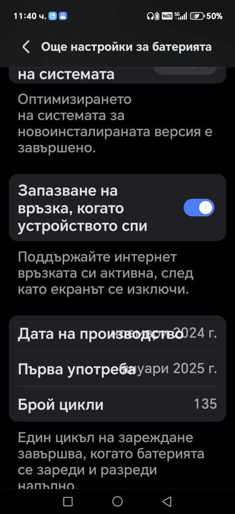 Honor magic 7pro-4месеца