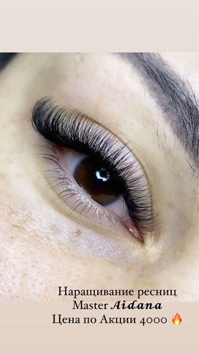 Акция ! Наращивание ресниц 6000