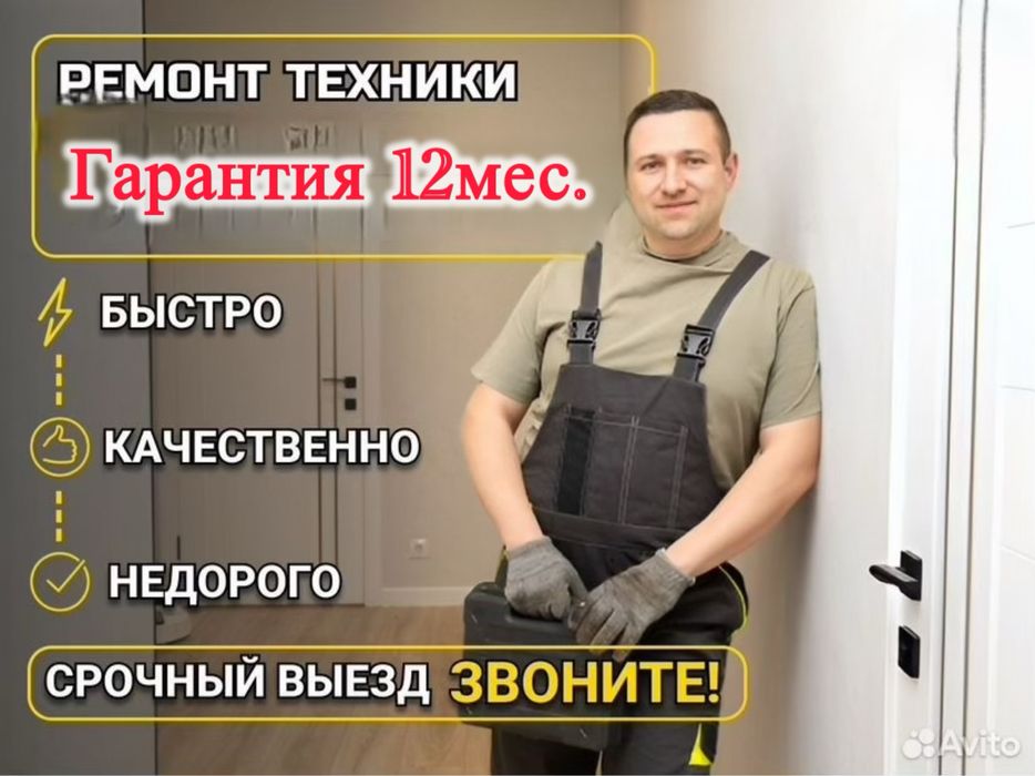 Ремонт Стиральных Машин  Диагностика Мастерская Сушильной Машины Выезд