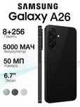 Самсунг А 26 5G 128 GB