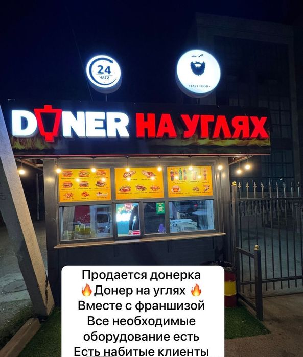Продам готовый бизнес
