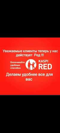 Квартира посуточно Привокзальный есть Kaspi red