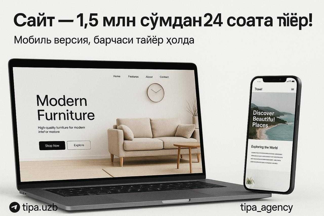 Сайт от 1,5 млн сум за 24 часа — под ключ с адаптацией под смартфоны