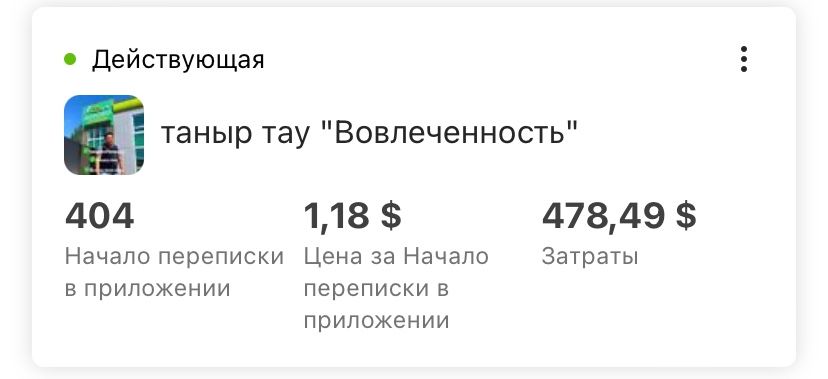 Таргет | Продвижение в инстаграмме | реклама через Фб