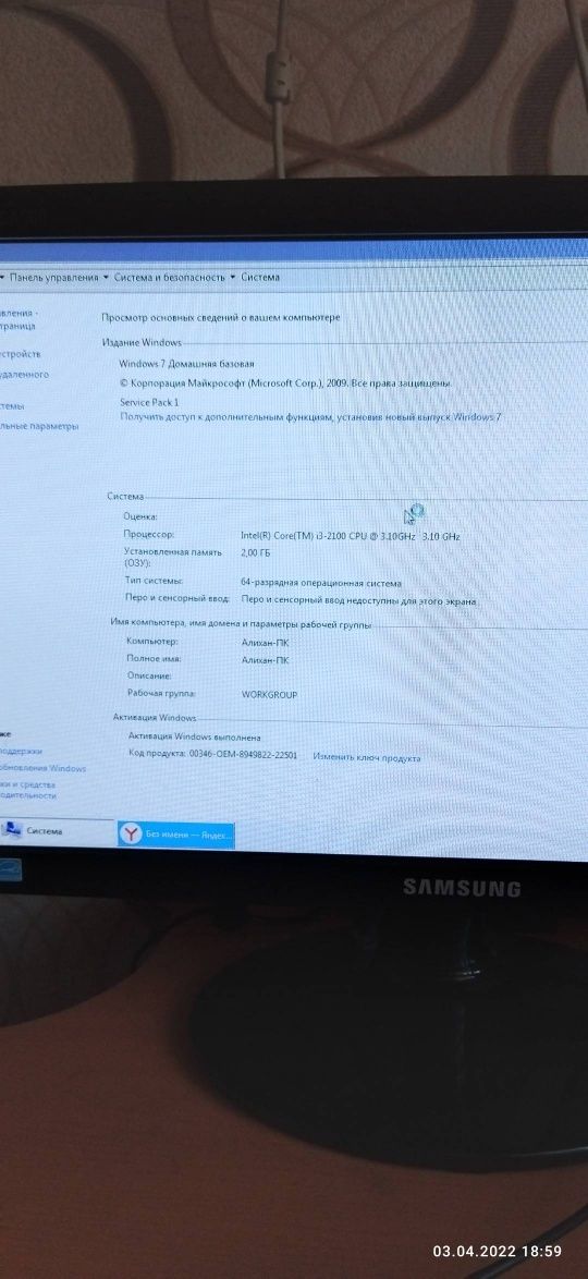 Продам компьютер и стол в комплекте