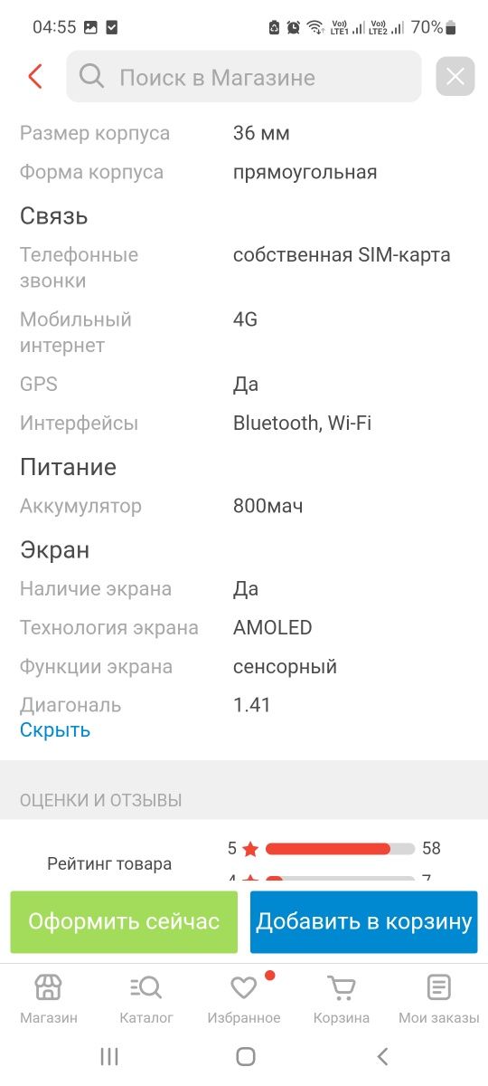 Продам смарт часы