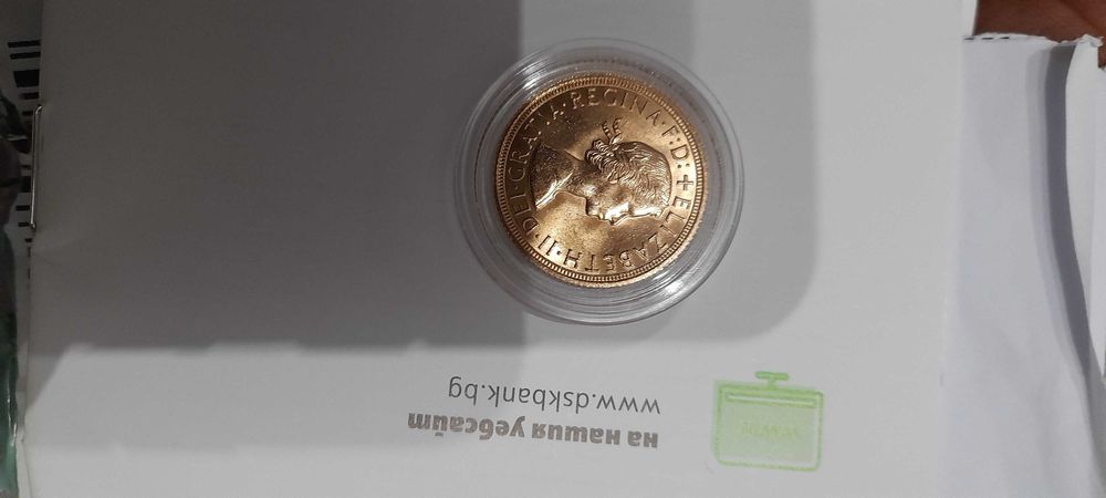 Златна монета-Суверен Елизабет 2 22к. 7,99 гр .В отлично състояние!