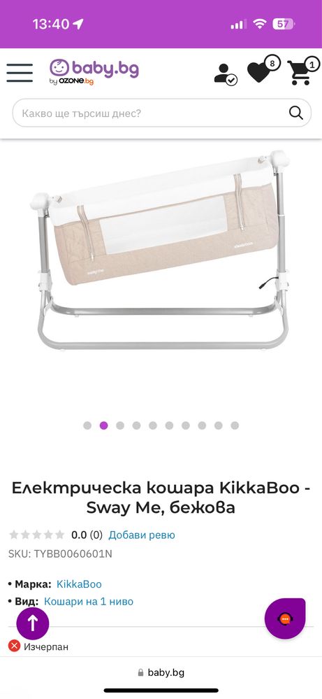 Бебешка електрическа люлка  кошара next to me