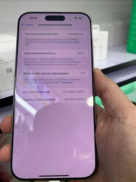 iphone 16 pro max 256 GB