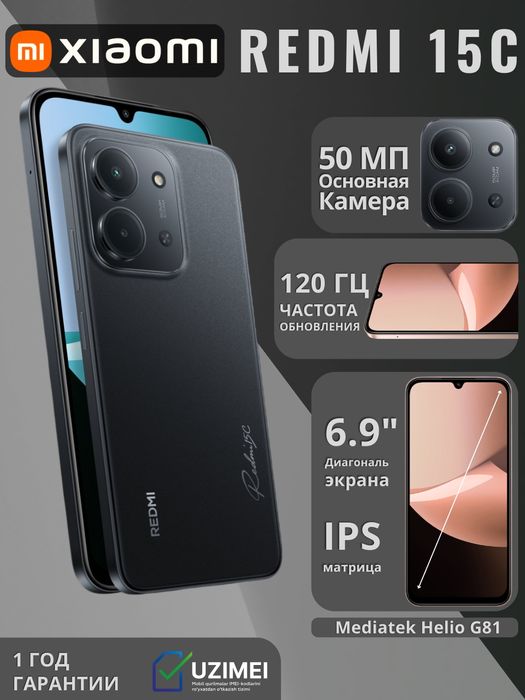 Срочно! Новый Xiaomi Redmi 15C — 4+4/256 GB,  Чёрный