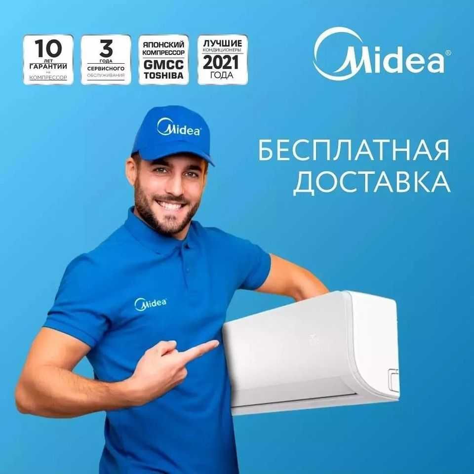 Кондиционер Midea Alba inverter мощность 7 / 9 / 12 / 18 / 24 btu