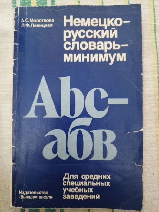 Немецкий язык, книги о Германии на немецком, учебники с аудиокассетами
