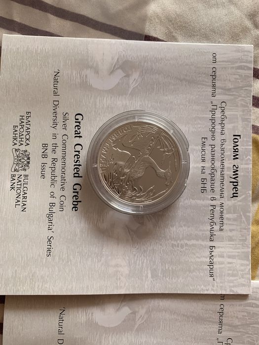 2 бр. Сребърна монета голям гмурец