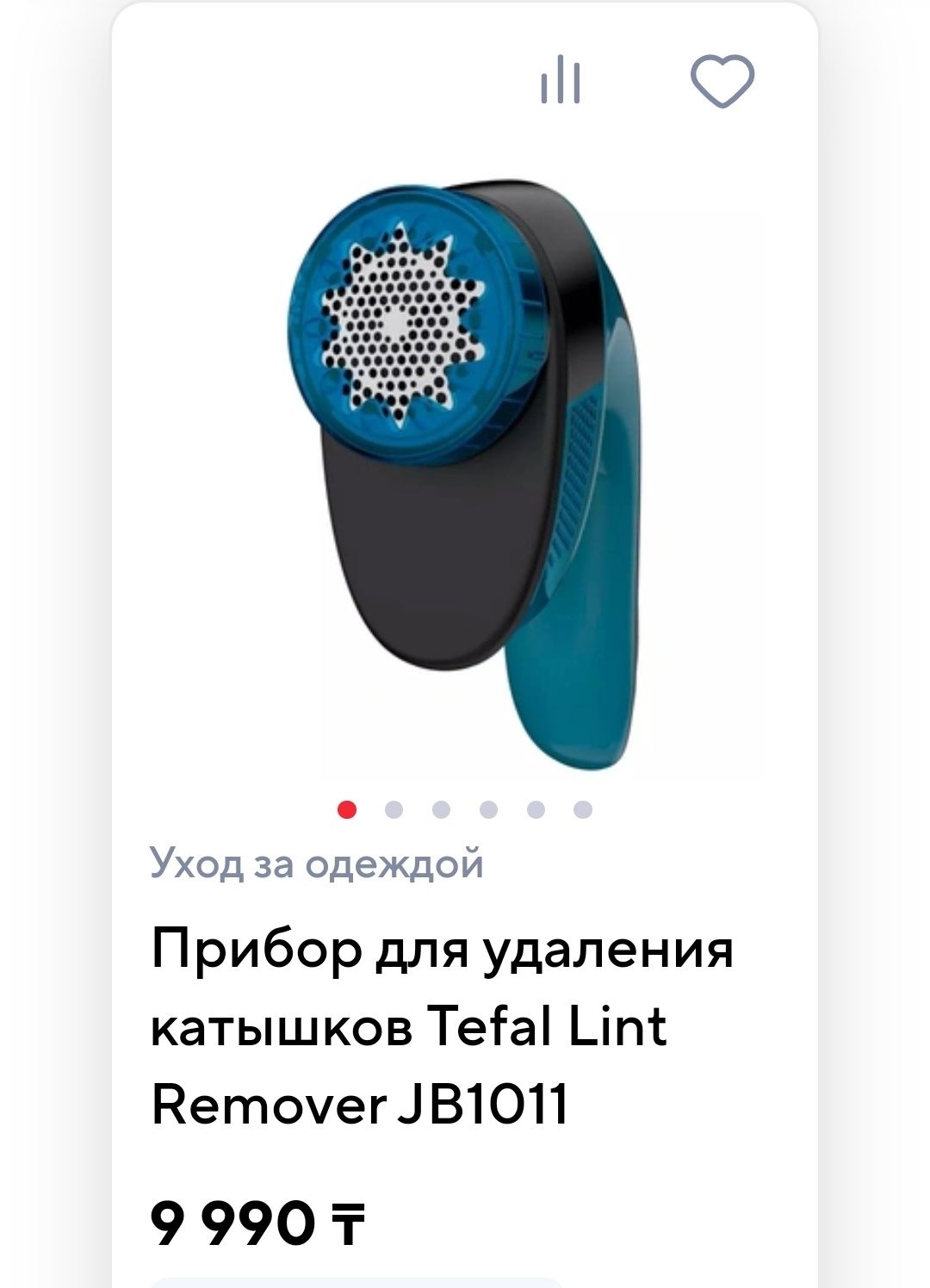 прибор для удаления катышек Tefal