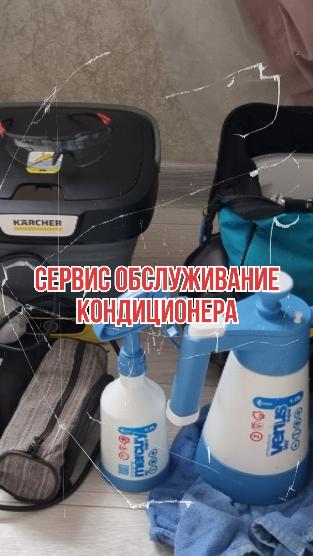 Чистка Мойка Кондиционеров