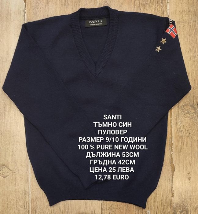 МЕРИНО вълна за 9,10 години