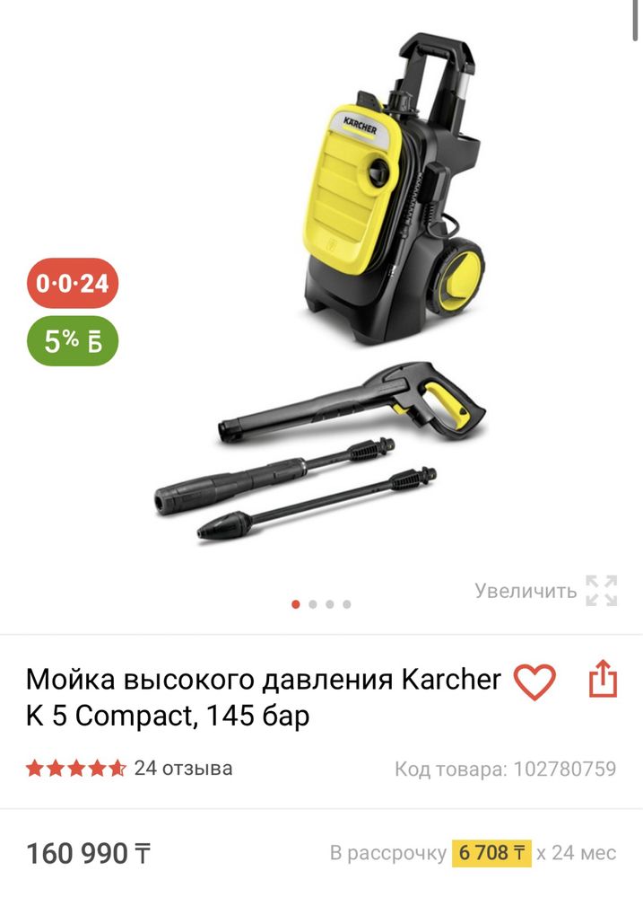 Продам Karcher k5 compact.