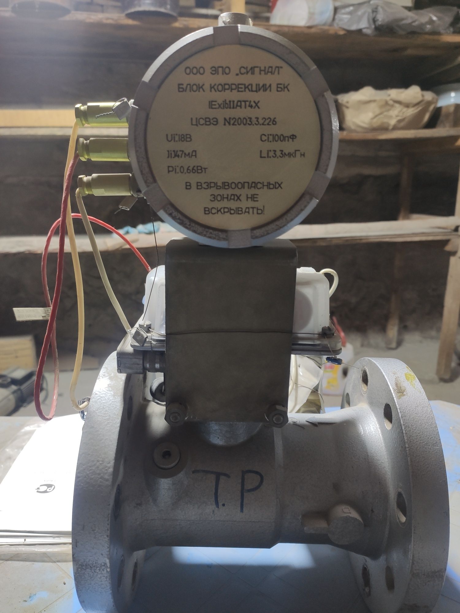 Счётик газ 80/250