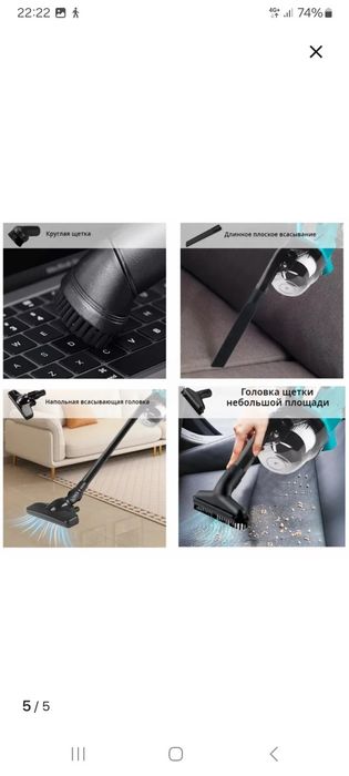 Аккумуляторный пылесос