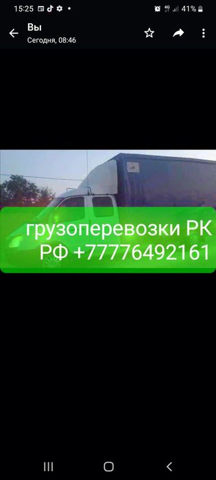 Грузоперевозки РК РФ