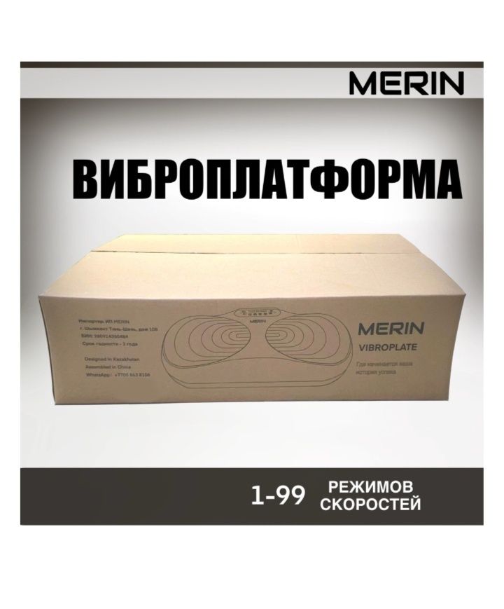 Срочно продаю виброплатформа для похудения