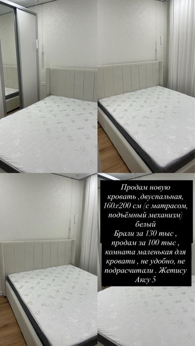 Продам кровать 160/200