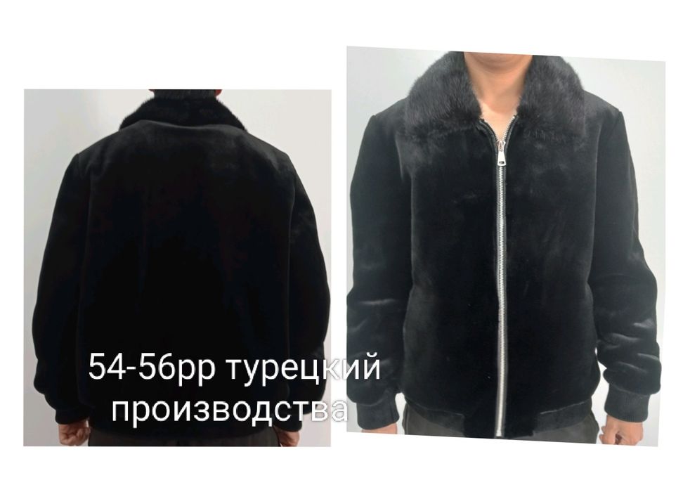 Дублёнка мужской