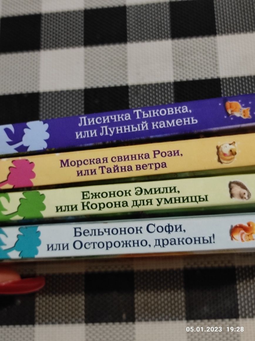 Книги Дейзи Медоус