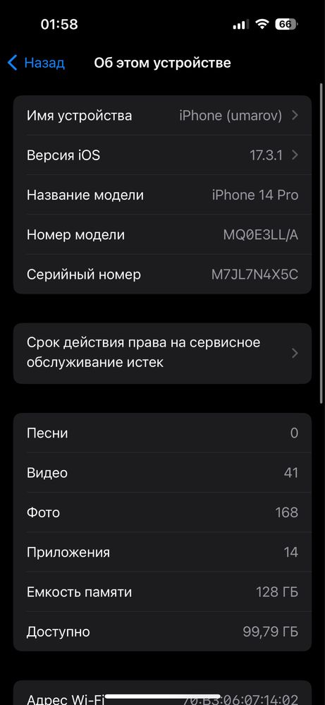 Iphone 14 pro ll/a E-sim SROCHNA