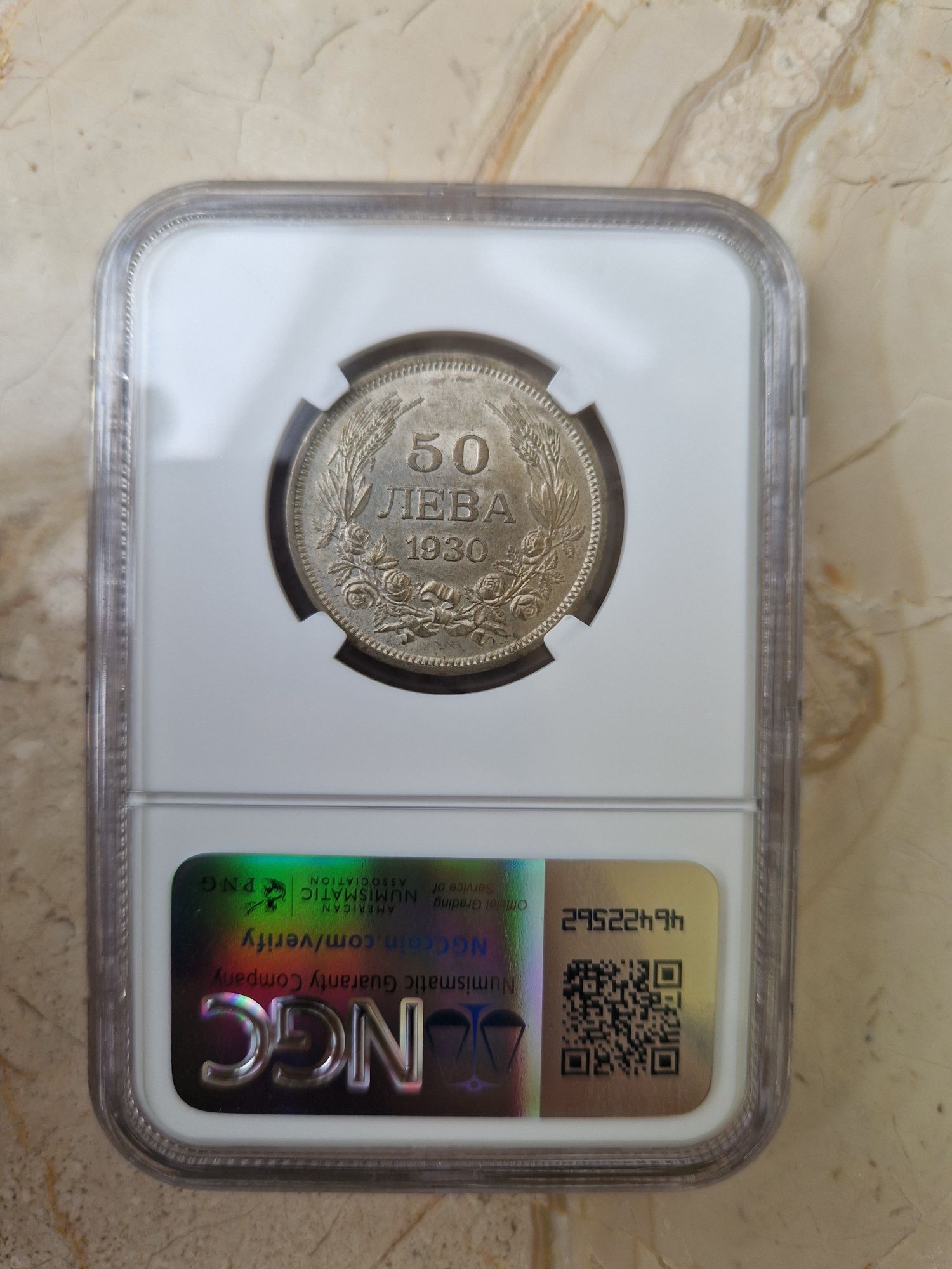 50 лева 1930г АУ 58