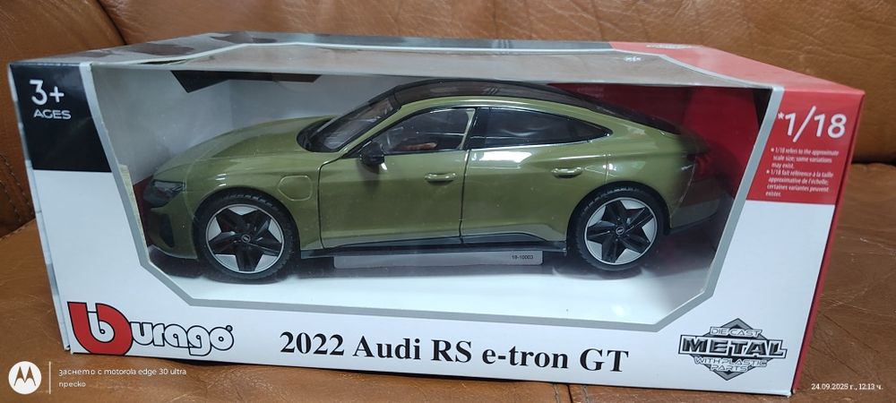 Колекционерска количка  Audi